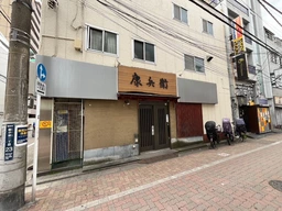 新小岩駅 徒歩3分 1F 現況:居酒屋 飲食居抜き物件 【何業も可】外観