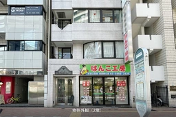 池袋駅 徒歩6分  現況:事務所 サービス業態向け店舗