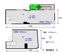 ■神保町駅 徒歩1分 B1F〜1F スケルトン物件 【飲食不可】