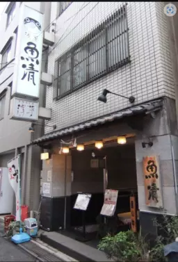 浅草駅 徒歩7分 B1F〜2F 現況:寿司・割烹 飲食居抜き物件 【重飲食可】外観