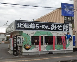 五井駅 徒歩27分 1F 現況:ラーメン 飲食居抜き物件 【重飲食可】外観