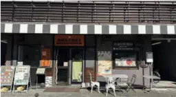 【調布市・カフェ居抜き】すぐ営業可の路面店！約15.5坪、お客様用コインパーキング30台分あり！外観