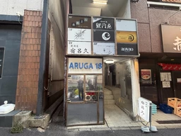 六本木駅 徒歩6分 7F 現況:バー 飲食居抜き物件 【何業も可】