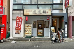 神保町駅 徒歩4分 1F路面 現況:中華居抜き物件 【重飲食可】外観