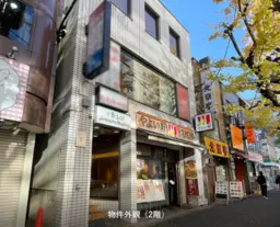 神保町駅 徒歩5分 白山通り沿い 造作無償 2F中華料理店跡 【飲食可】外観