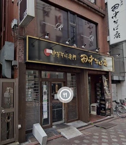 蒲田駅 徒歩1分 1F スケルトン物件 【業種相談】　