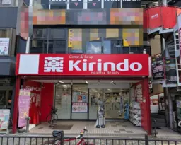 都島駅 徒歩1分 2F居酒屋居抜き物件 【飲食可】外観