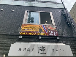 船橋駅 徒歩4分 2F 現況:タイ料理 飲食居抜き物件 【何業も可】外観
