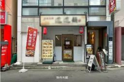 神保町駅 徒歩4分 1F 現況:中華・エスニック 飲食居抜き物件 【重飲食可】