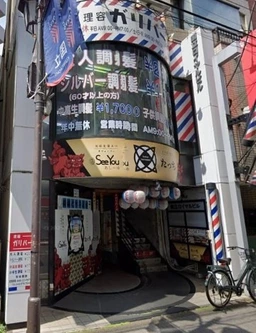 国立駅 徒歩3分 2F スケルトン物件 【飲食可】