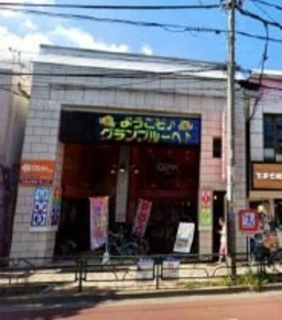 青物横丁駅 徒歩4分 B1F ・1F ・２F 【飲食・分割・用途・賃料等・応相談可】