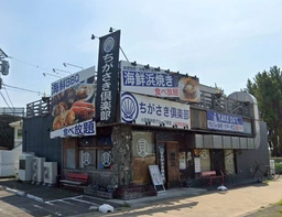 茅ケ崎駅 徒歩41分 1F〜2F 現況:居酒屋 飲食居抜き物件 【飲食可】外観