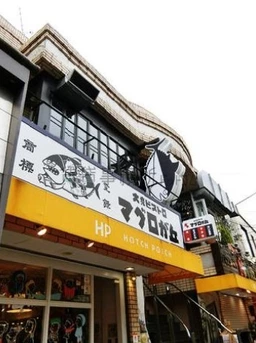 自由が丘駅 徒歩3分 1F スケルトン物件