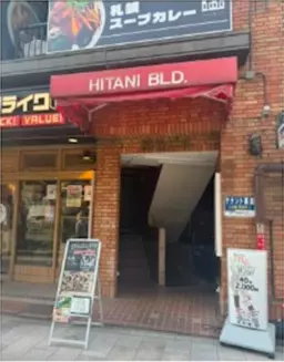 《神保町駅》 徒歩3分 B1F 現況:レストラン 飲食居抜き物件外観