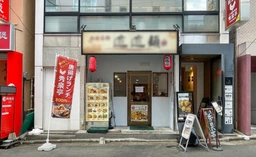 ≪神保町駅 徒歩4分｜1階路面・64.45㎡｜中華料理店居抜き≫外観