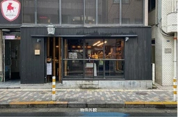恵比寿駅 徒歩7分 1F 現況:和食居抜き物件 飲食相談可(焼肉、シュラスコ、店内で煮炊きするラーメン不可)