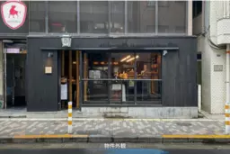 恵比寿駅 徒歩7分 1F 和食・寿司 居抜き物件 【重飲食可】