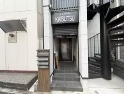 【UY0609】桜木町駅徒歩1分！1階路面店！ラーメン居抜き！その他の業種でも相談可能！