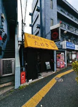 ■ご質問や内見希望の方は【問い合わせ】からメッセージをお願い致します■※お電話はお控えください。外観