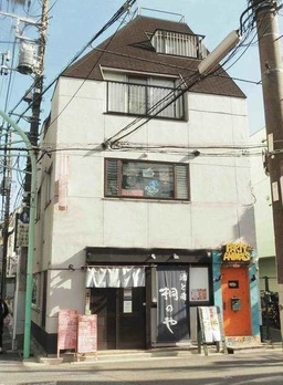 石川町駅徒歩1分　業態相談