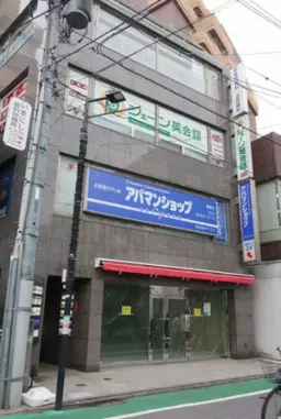 経堂駅 徒歩1分 農大通り沿い 1Fスケルトン物件 【飲食不可】