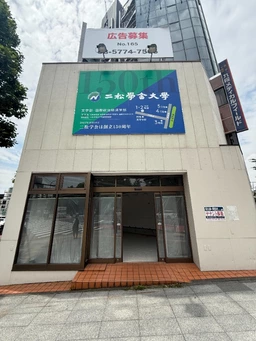 九段下駅徒歩4分　靖国通り沿い角地