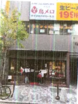 ■有楽町駅 徒歩3分 1F 現況:その他 その他居抜きなど物件 【業種相談】外観