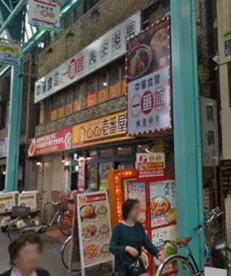 吉祥寺駅 徒歩5分 3F 現況:その他 その他居抜きなど物件 【飲食不可】