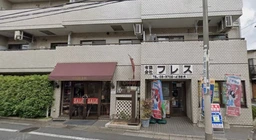 等々力駅徒歩11分 バス通り沿い1階路面店(12008)