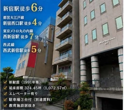 新宿駅 徒歩6分 1F〜7F 現況:その他 その他居抜きなど物件 【飲食不可】学校、研修施設、本社利用など外観