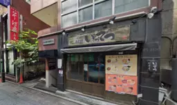 ◎◎赤坂見附駅徒歩2分の好立地物件‼事務所や各種サービス業の視認性高い物件です‼ 【飲食不可】◎◎
