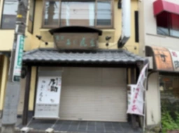 【飲食可】玉川学園前駅 徒歩1分！！路面・飲食可能物件！！お気軽にお問い合わせください！！外観
