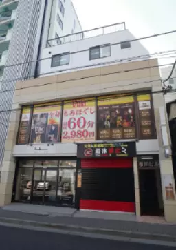 国立駅 徒歩3分 3F 現況:その他 その他居抜きなど物件 【飲食不可】外観