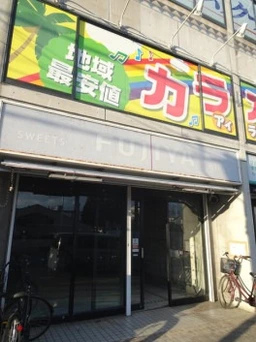 東大和市駅 徒歩1分 1F スケルトン物件 【飲食不可】