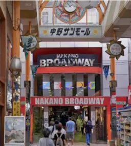 中野駅 徒歩5分 1F 現況:その他 その他居抜きなど物件 【飲食不可】