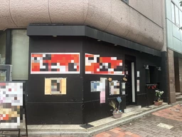 御成門駅 徒歩4分 1F 現況:居酒屋 飲食居抜き物件 【何業も可】