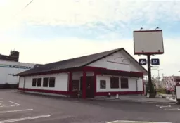 寝屋川市駅 徒歩20分 駐車場有 平屋建て店舗 【飲食可】外観