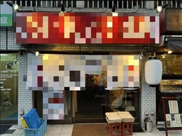 東新宿駅 徒歩1分 1F 現況:焼肉 飲食居抜き物件 【何業も可】外観