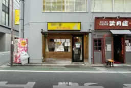 淡路町駅 徒歩1分 1F飲食居抜き物件 【重飲食可】前テナント業種：カレー・多国籍料理外観