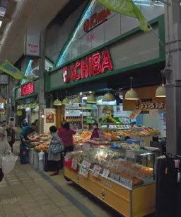 高槻市駅 徒歩3分駅近 高槻センター街内1F《区画１》 店舗物件 【軽飲食可】外観