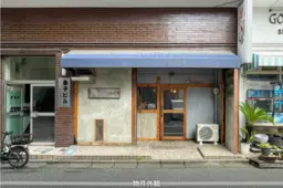 五反田駅 徒歩6分 1F 現況:レストラン 飲食居抜き物件 【重飲食可】