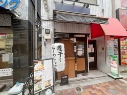 大門駅 徒歩2分 1F ラーメン 店居抜き物件 【飲食可】外観