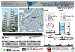 市ケ谷駅1分！靖国通りに面した路面店舗！外観