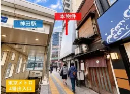 重飲食可能!神田北口交差点の路面店!東京メトロ4番出口目の前!人通り◎【賃料：1,100,000円】