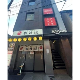 三軒茶屋駅 徒歩2分 2F 現況:事務所居抜き物件 【飲食可】
