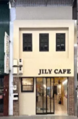 みなと元町駅 徒歩2分 1F〜2F一括貸し 店舗物件 【軽飲食可】