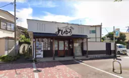 ≪【千川 徒歩5分】要町通り沿いの飲食居抜き店舗｜間口広めの好立地区画≫