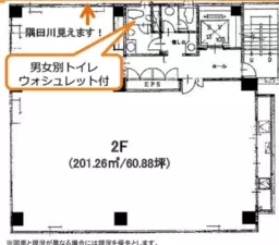 月島駅 徒歩6分 2F 現況:その他 その他居抜きなど物件