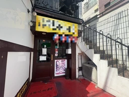 椎名町駅 徒歩3分 1F 現況:沖縄料理 飲食居抜き物件 【何業も可】外観