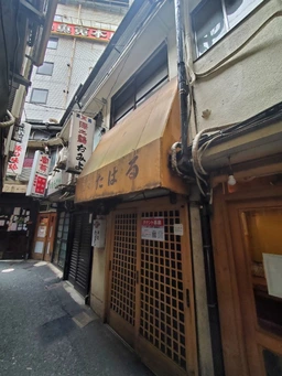 【飲食店限定区画】「狸小路）」！横浜駅 徒歩1分,1F-2F,スケルトン物件外観